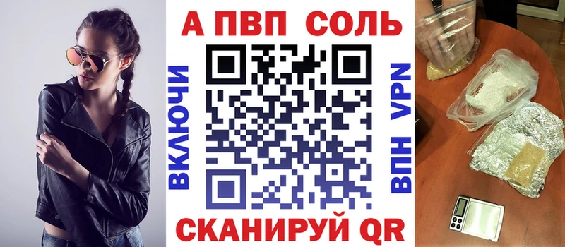 Alfa_PVP Crystall закладка Ермолино