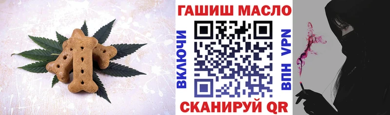 Печенье с ТГК конопля  закладки  Ермолино 