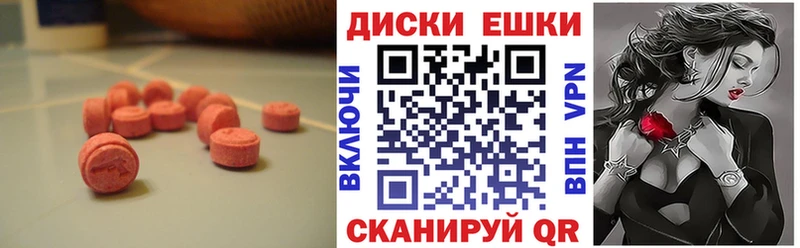 ЭКСТАЗИ 280 MDMA  Ермолино 