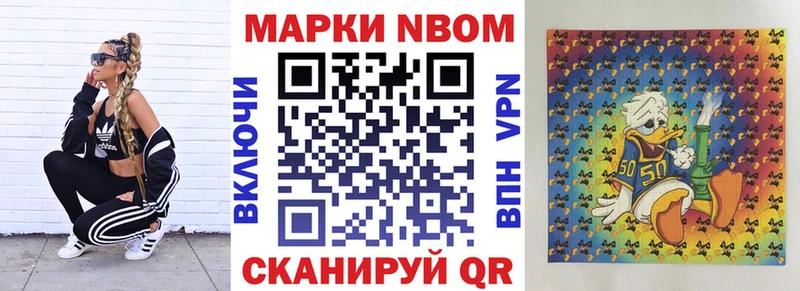 Наркотические марки 1500мкг  Ермолино 